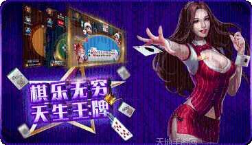 西元江川棋牌游戏下载