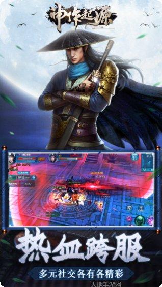 神作起源传奇游戏攻略