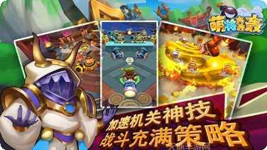 萌将轰轰轰gm版最新版本