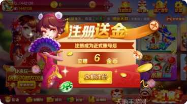 丰园棋牌安卓版