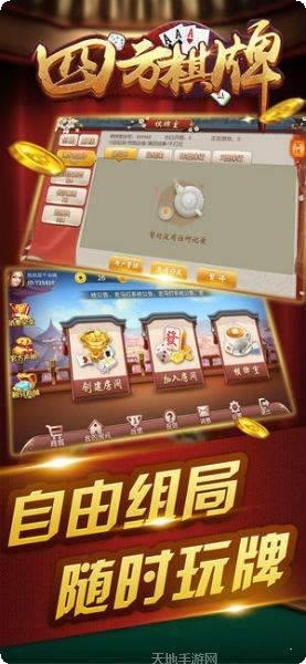 下分棋牌安卓版