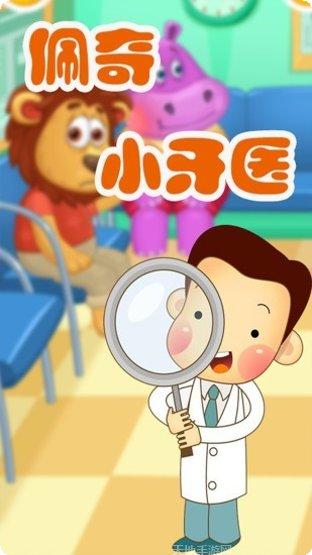 佩奇小镇迷你校车角色