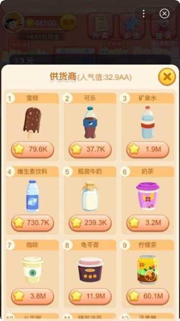 开心超人机甲联盟下载