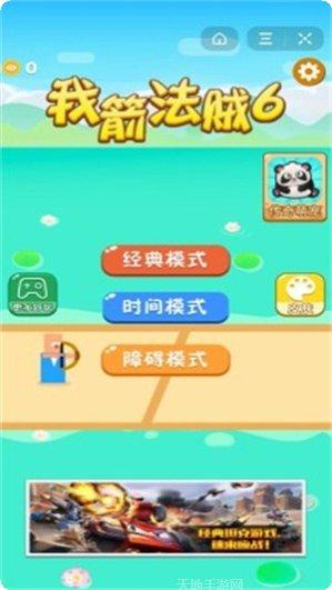 我箭法特牛最新版本