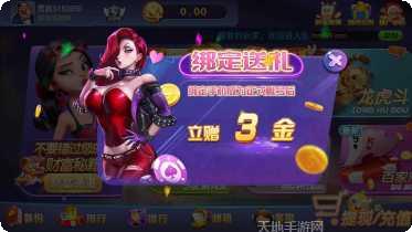 黑马棋牌安卓版