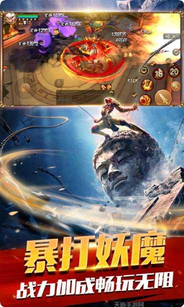 大圣归来棒指灵霄超攻略