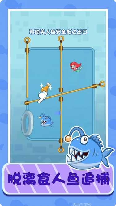 解救美人鱼玩法介绍