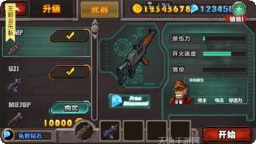 横扫僵尸世界好玩吗