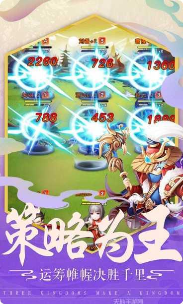 三国之定江山下载