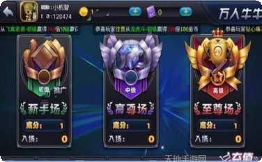 天宝棋牌安卓版