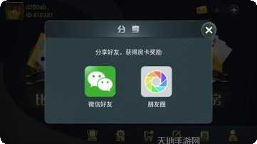 灵犀棋牌玩法介绍