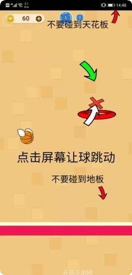 完美投篮终结者下载