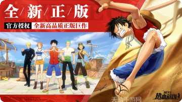 航海王热血航线测试服激活码