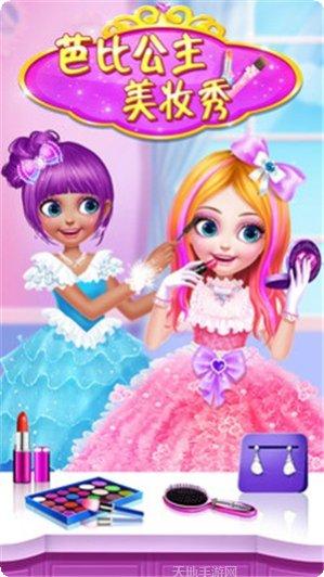 芭比公主房间设计玩法介绍
