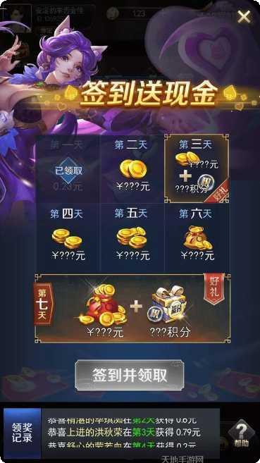 真人百家家乐最新版本