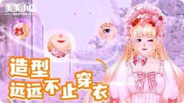 美美小店百度版攻略