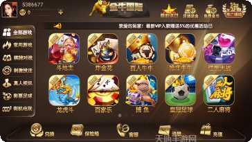 金牛棋牌最新版本