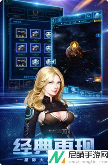 星际舰队探索宇宙