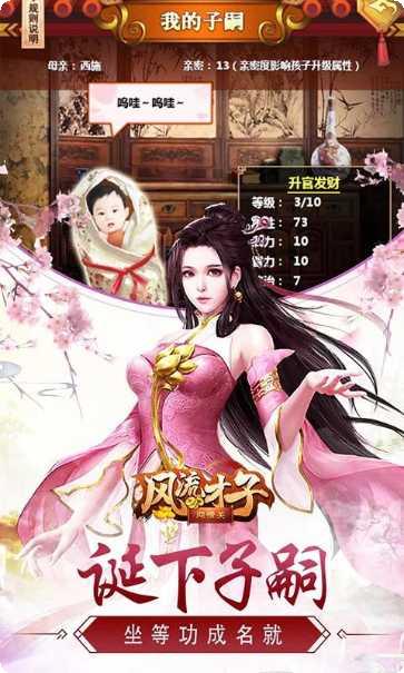 风流才子闯情关角色