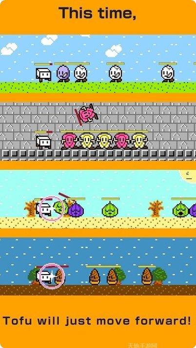 豆腐幻想史游戏攻略