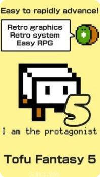 豆腐幻想史新手指南