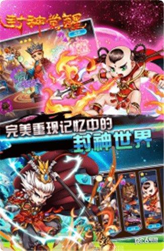 封神觉醒最新活动