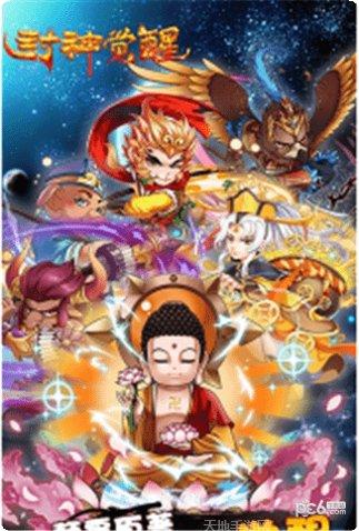 封神觉醒装备获取