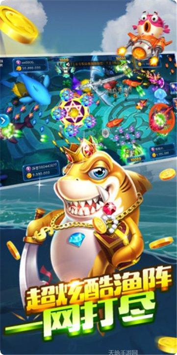 玖玖魁捕鱼下载地址