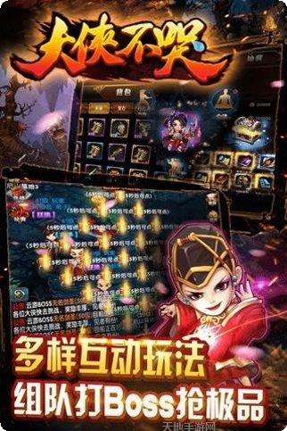 大侠不要不要游戏攻略