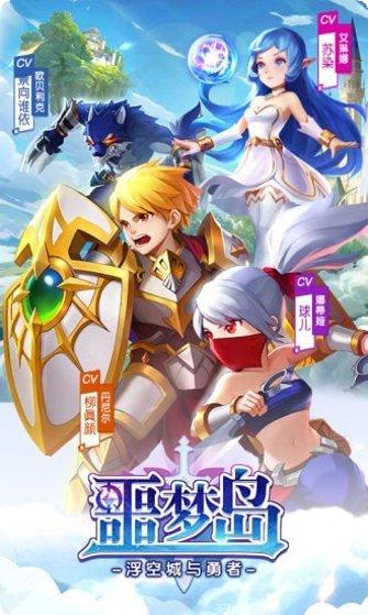 噩梦岛九游版攻略