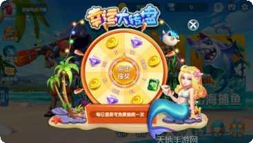 桃花岛捕鱼玩法