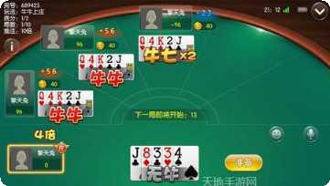 斗娱牛牛游戏技巧