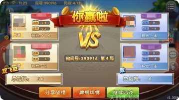 遵义棋牌比赛规则