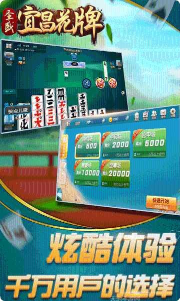 宜昌花牌游戏社区交流