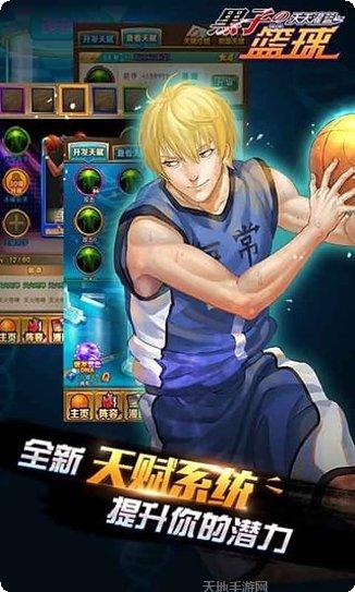 黑子的篮球角色攻略