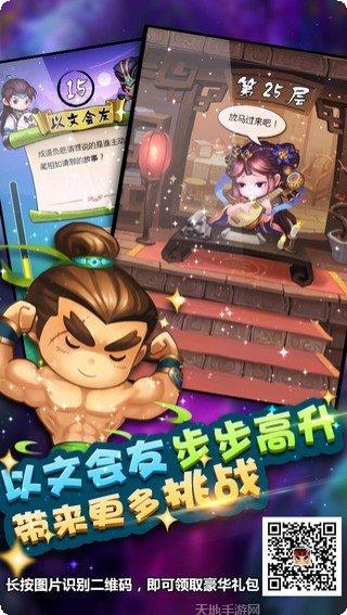 疯狂猜成语红包版怎么玩