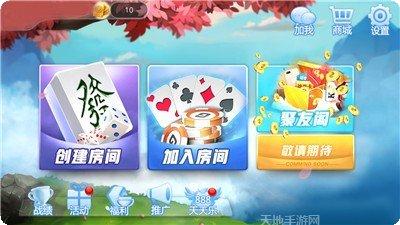 威信棋牌最新版本