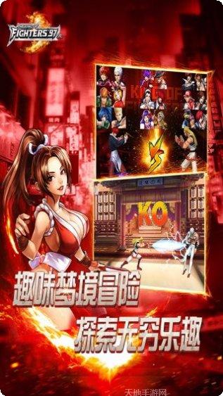 拳皇97ol九游版下载