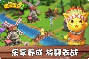 怪兽宝贝2下载地址