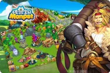 怪兽宝贝2游戏玩法