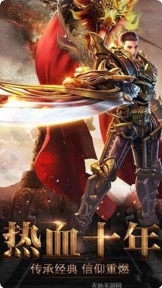 龙城之尊最新版本