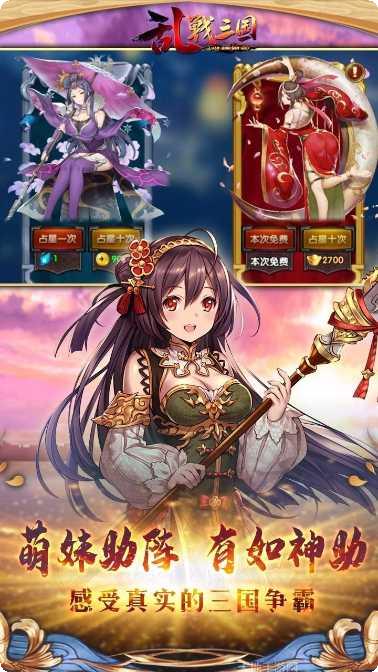 乱战三国魂角色推荐