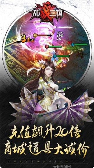 乱战三国魂装备搭配