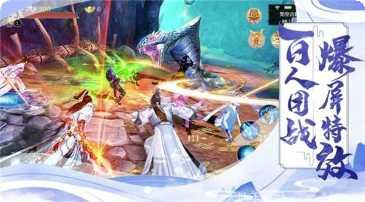 仙域天缘传说副本挑战