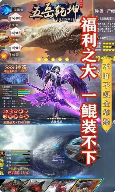 五岳乾坤之剑冲逍遥角色