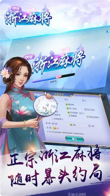 1768棋牌安卓版