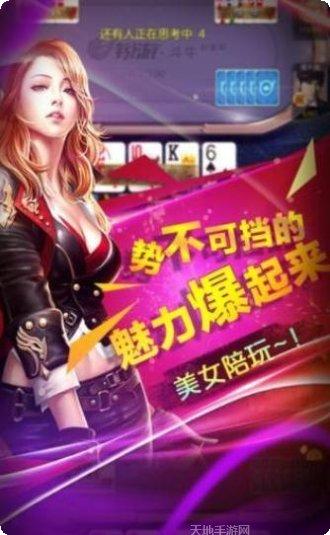 乐帝棋牌最新版本