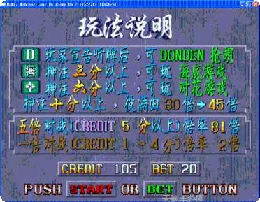 龙虎争霸街机最新版本