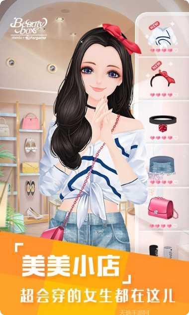 美美小店百度版攻略