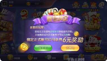 苏游棋牌游戏下载